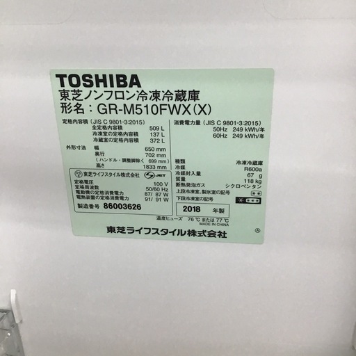 #B-27【ご来店頂ける方限定】TOSHIBAの6ドア冷凍冷蔵庫です