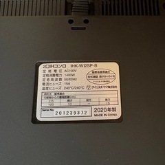 美品　アイリスオーヤマIHの画像