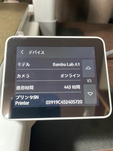 Bambu Lab A1（3Dプリンター）