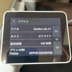 Bambu Lab A1（3Dプリンター）
の画像
