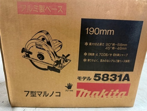 マキタ　電動造作丸ノコ100v  型番5831A