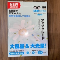シーリングライト扇風機 28W E26 小型 6畳 120W相当 3,000lmの画像