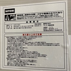 ニトリ 折りたたみテーブル 天板大きめ ローテーブル  中古の画像