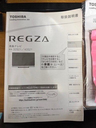 東芝（REGZA）32型テレビ