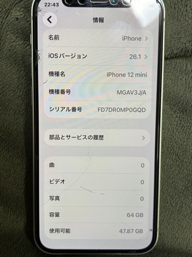 ?中古　iPhone12ミニ　64GB
