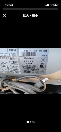 中古2021 年製　LPガス プロパンガス◾️ファンヒーター◾️SRC-364E リンナイ（Rinnai） SRC-364E-LP ガスファンヒーター プロパンガス用