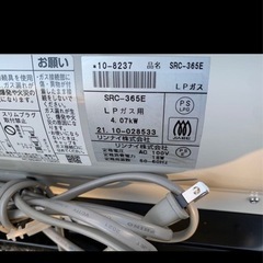 中古2021 年製　LPガス プロパンガス◾️ファンヒーター◾️SRC-364E の画像