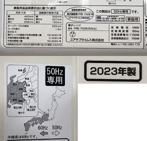 YUASA レトロ 電子レンジ 17L PRE-702B おしゃれ 単機能 ターンテーブル 横開き 50Hz専用 レトロデザイン ユアサ☆札幌市 白石店