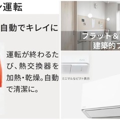 ◯新品 正規品 2025年モデル 主に8畳用 パナソニック エオリア ルームエアコン インバーター 2.5kW Panasonic CS-255DFL-W ジモティ姫路の画像