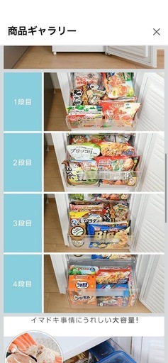 【取引中】[山善] 冷凍ストッカー4か月使用 86L(2/26まで)