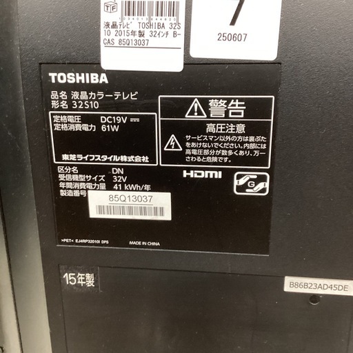 【半年間動作保証付き】TOSHIBA 液晶テレビ 2015年製 13,200円