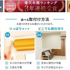 ロールスクリーンの画像