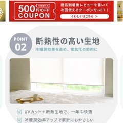 ロールスクリーンの画像