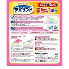 【大特価！】猫　紙砂の画像