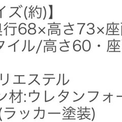 ソファ(2人掛け)の画像