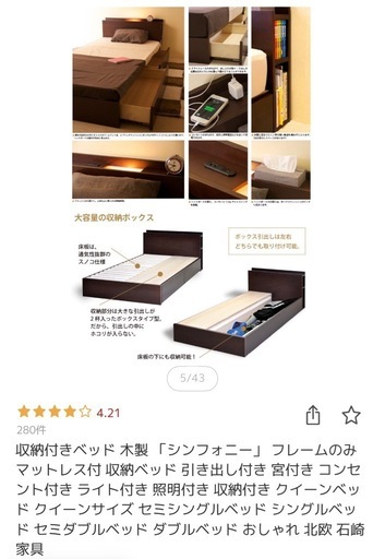 収納付きシングルベッド