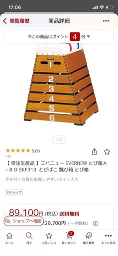 跳び箱