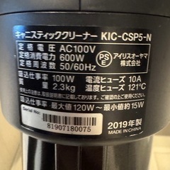 アイリスオーヤマ　掃除機　クリーナー　紙パック式　静電モップ付　美品の画像