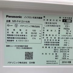 配達可能🚚Panasonic 冷蔵庫 411L 2016年式の画像