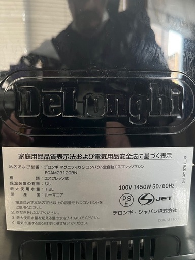 商談中　
De'Longhi (デロンギ) 全自動コーヒーマシン マグニフィカS ECAM23120BN