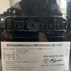 De'Longhi (デロンギ) 全自動コーヒーマシン マグニフィカS ECAM23120BNの画像