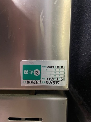 ホシザキ　　製氷機　　ジャンク