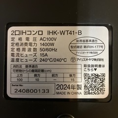 IHヒーターの画像