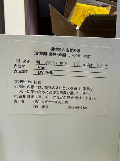 美品✨シギヤマ家具　テレビ台　テレビボード　飾棚　サイドボード　幅170.5cm