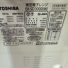 過熱水蒸気オーブンレンジ「石窯ドーム」ER-SD3000の画像