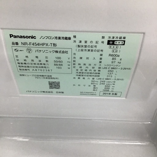 #B-26【ご来店頂ける方限定】Panasonicの6ドア冷凍冷蔵庫です