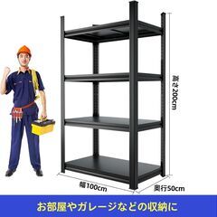 スチールラック 4段 ガレージラック 倉庫 軽量棚 収納棚 耐荷重100kg/段 ボルトレス 組み立て簡単 メタルラック 高さ調整可能 頑丈 安定感 業務用 家庭用 シェルフ 棚 幅100×奥行50×高さ200cm ブラックの画像