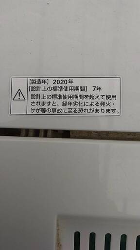 ヤマダ電機　4.5kg 縦型洗濯機 本体 ホワイト 2020年製