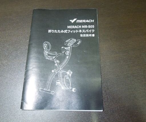 MERACH 折りたたみ式フィットネスバイク MR-S05 メリック X-BIKE 負荷16段階 ブラック フロアマット付き 折り畳み 折畳み クロスバイク エアロバイク 札幌市東区 新道東店