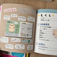 はじめての出産･育児  離乳食 子育て本の画像