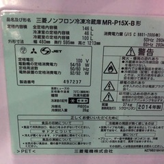 三菱 冷蔵庫の画像
