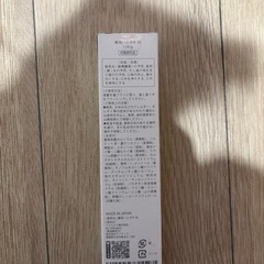 ホワイトニング歯磨き粉の画像