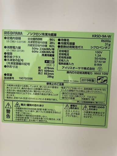 冷蔵庫、洗濯機、炊飯器、等身ミラー、ソファー、長椅子、衣料ケース、ガスコンロ