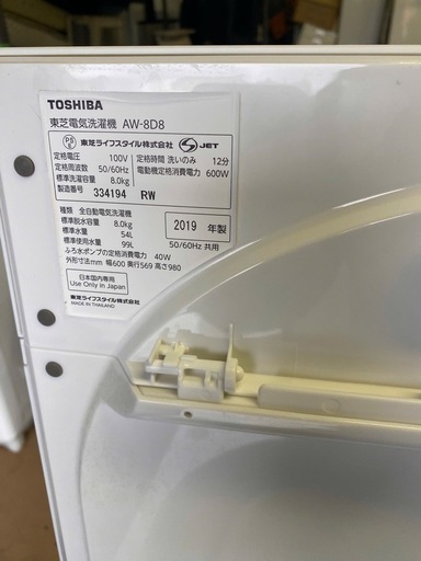NO B827?福岡市内配送設置無料✨?AW-8D8-W 全自動洗濯機 ZABOON（ザブーン） グランホワイト [洗濯8.0kg /