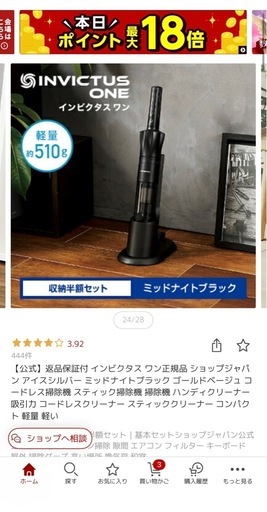 美品 インビクタスワン コードレスクリーナー INV-102 24年製 掃除機