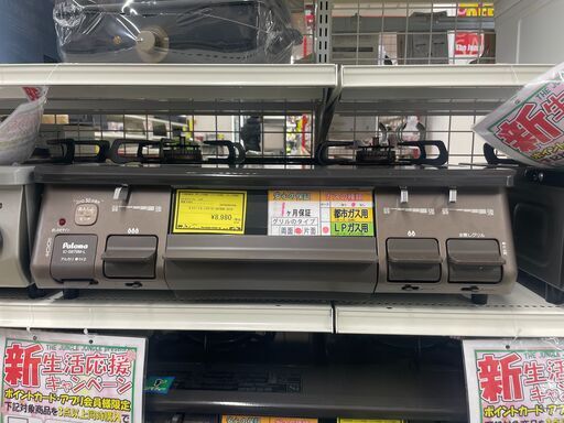 【ジャングルジャングル滋賀草津店】ジモティ来店特価‼ ガステーブル パロマ IC-S87BM-R 2019 J-2602104