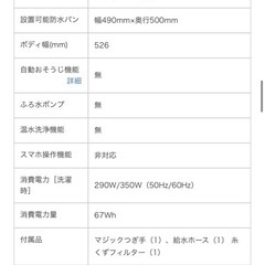 4.5kg洗濯機お譲りします！一人暮らし！　の画像