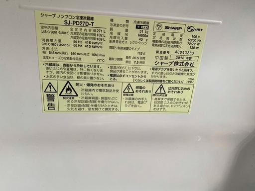 NO B830?福岡市内配送設置無料✨?SJ-PD27D-T 冷蔵庫 プラズマクラスター冷蔵庫 ブラウン系 [271L /2ドア /右