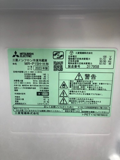 冷蔵庫売ります　狛江市　　　