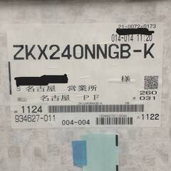 WC クリナップ キッチンパネル ZKX240NNGB-K サイズ2400×900mm 40211M02 ※店頭引取限定（愛知県岡崎市）ジの画像