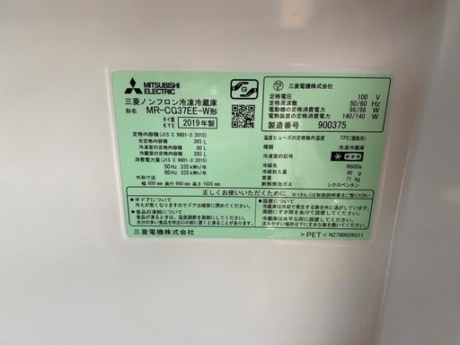 NO B831?福岡市内配送設置無料✨?MR-CG37E-W 冷蔵庫 CGシリーズ ナチュラルホワイト [365L /3ドア /右開き