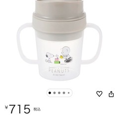 スヌーピー練習マグの画像