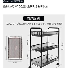 キャスター付き3段ラックの画像