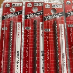 ハウスBM Z軸ビット  ZM5.3mm、6.0mm、6.4mm、6.5mm
の画像