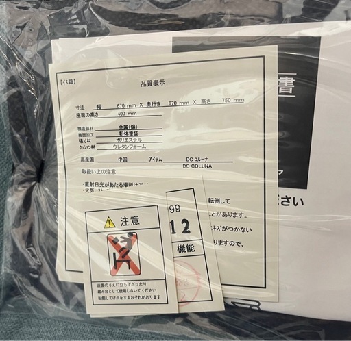 ニトリ 円形ダイニング3点セット 円形テーブル 低反発イス 中古