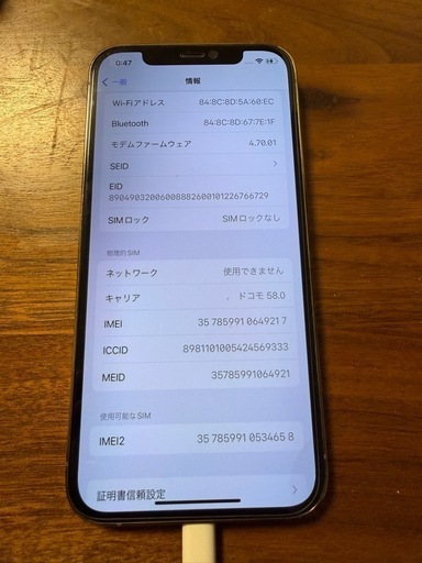 iphone12pro モデルNGM73J/A 128GM